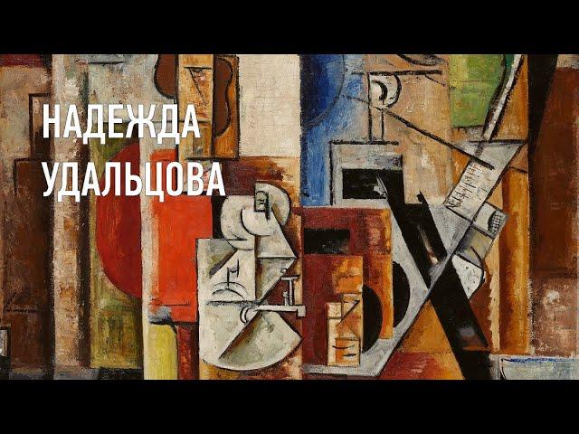 «Кухня» (1915) Надежды Удальцовой