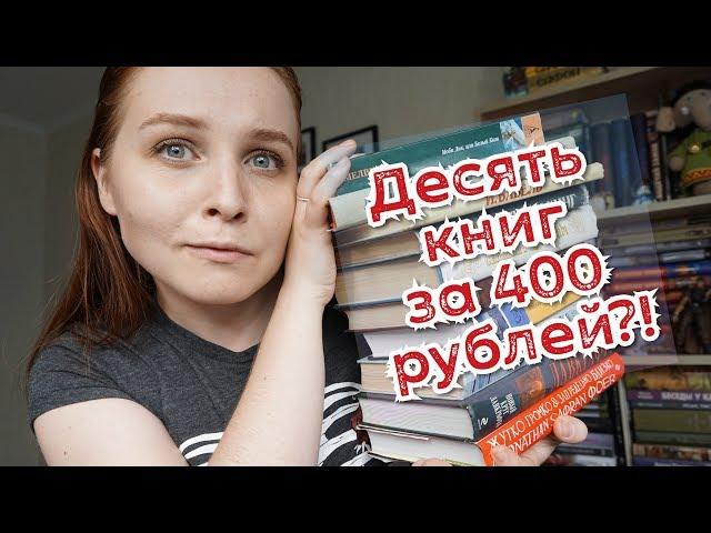 Огромные книжные покупки: букинистика / Фанфики по Лавкрафту, Кинг и классика