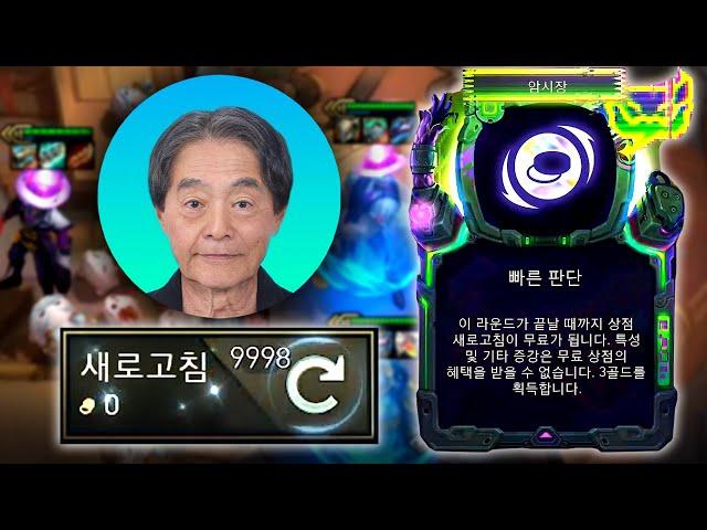 협지 할아버지의 위대한 도전