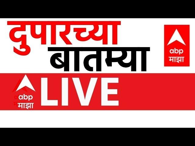Headlines LIVE| Maharashtra Politics| Santosh Deshmukh Case| Suresh Dhas | Marathi News 24*7