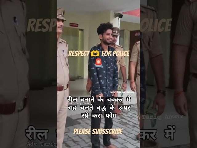 बुजुर्ग se Masti padi bhari #police #humanity #ytshorts #tirupati #chess #trending #anna #smartphone