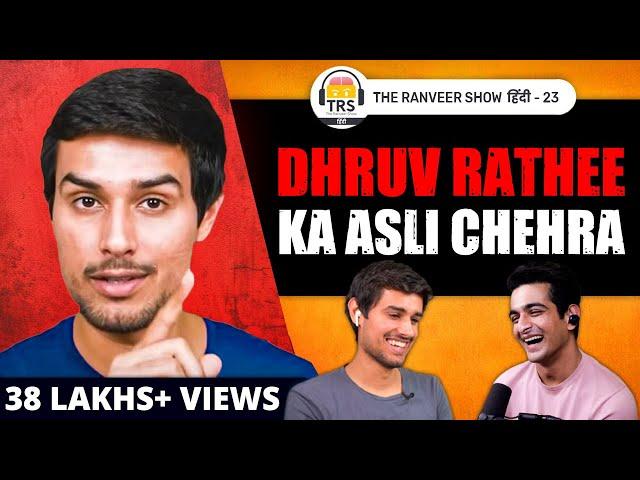 Dhruv Rathee Exposed Like Never Before | Politics, Hate, Pyaar Aur Zindagi | TRS हिंदी 23