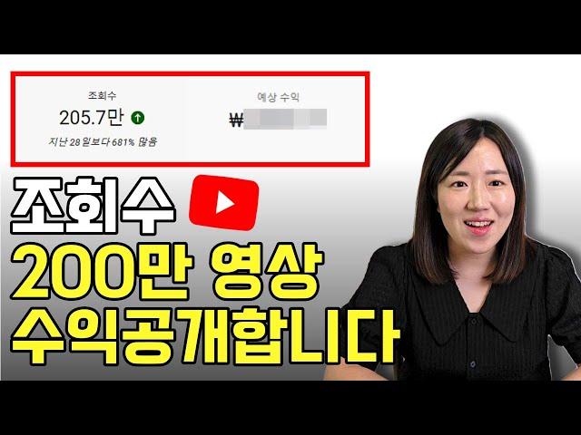 구독자 5만명, 조회수 180만회 영상 유튜브 수익 공개 [애드센스 수익구조]