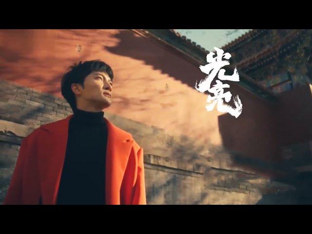 不愧是宝藏男孩！周深献唱纪录片《紫禁城》主题曲——《光亮》，这个戏腔真是绝绝子