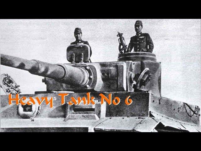 What is the Best Tiger in War Thunder? Part 5 "Heavy Tank No 6"