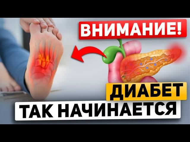 Ещё нет диабета, но уже есть 16 признаков высокого сахара. Что делать?