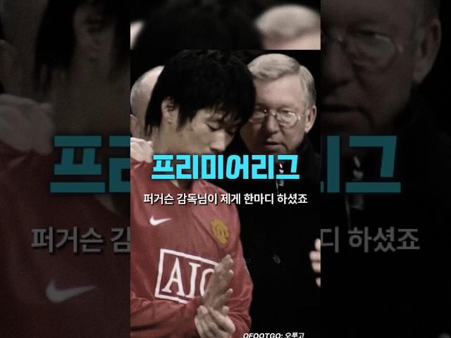 광기의 프리미어리그  | PL 명장면