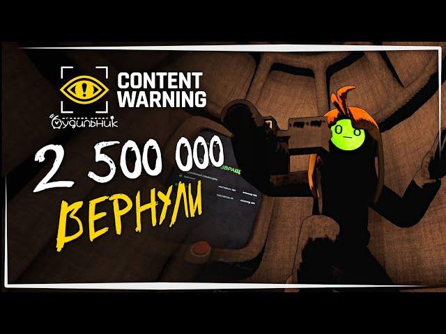 ГИГАНТ ВЕРНУЛСЯ ️ Content Warning #48