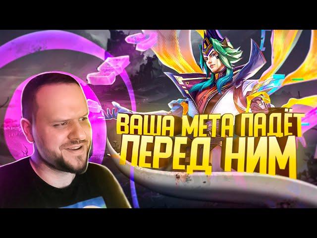 ВАША МЕТА ПАДЁТ ПЕРЕД НИМ - ВЕЙЛ РАКО - ГАЙД MOBILE LEGENDS