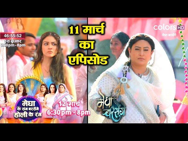 MEGHA BARSENGE NEW PROMO | Holi Party Me Megha Aur Blackmailer Ka Phir Huaa Aamna  | Upcoming Twist