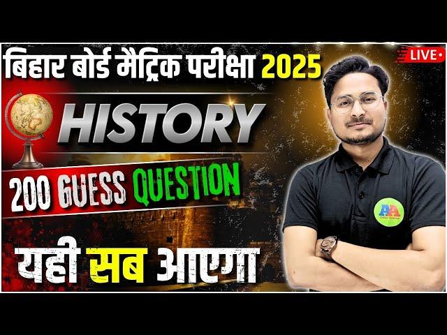 Class 10th HISTORY 200 vvi Guess Objective Question 2025 || Bihar Board 10th History vvi Objective