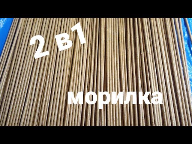 2 в1. Покраска и обработка трубочек окрашенных морилкой. Быстрый способ.