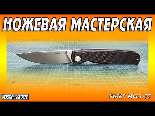 Ruike M661-TZ  skimenruslan