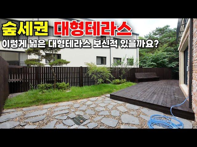 현재 1세대 남았다는 3억대 대형테라스를 가진 파주테라스빌라