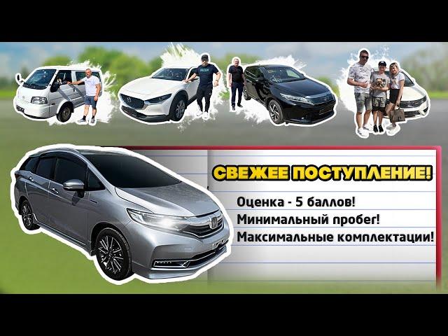 Новые авто из Японии с оценкой 5 баллов!