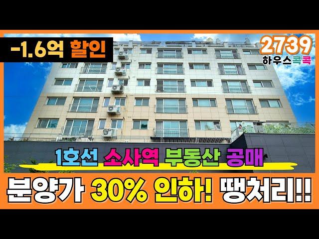 [부천신축아파트] ⬇️분양가 30% 인하⬇️부동산 공매급 가격으로 처분하는 방4개아파트로얄층을 -1억6000만원 땡처리합니다⭐ (매물번호 2739)[부천미분양아파트]