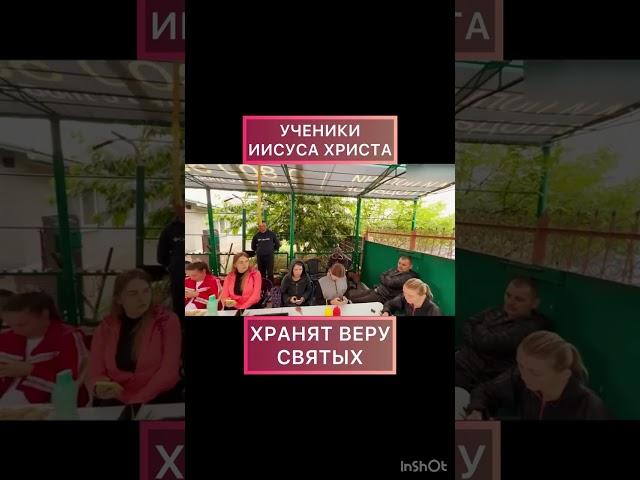  Ученики Иисуса Христа хранят веру святых! @TheBlagost