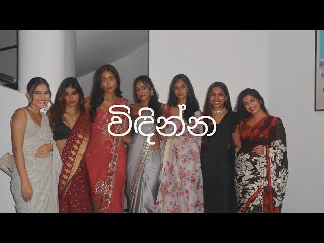 Celebrating life together  | ජීවිතේ විඳින්න