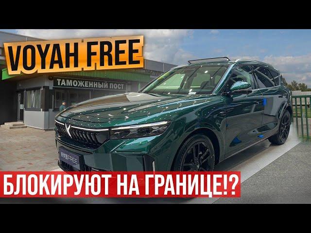 Voyah Free НЕ ПОКУПАЙ пока не посмотришь это видео!