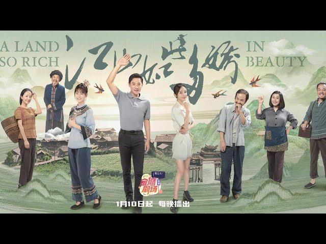 A Land So Rich in Beauty  江山如此多娇| Chinese Drama 2021 | Starring  Mabel Yuan (x) Luo Jin