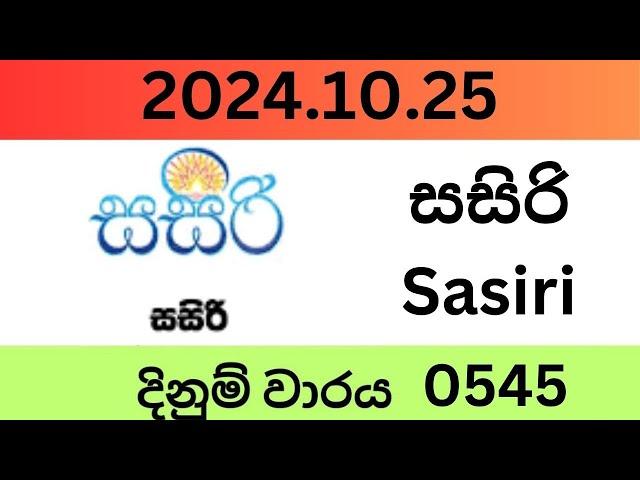 Sasiri 0545 2024.10.25 Lottery Results Lotherai dinum anka 0545 NLB Jayaking Show