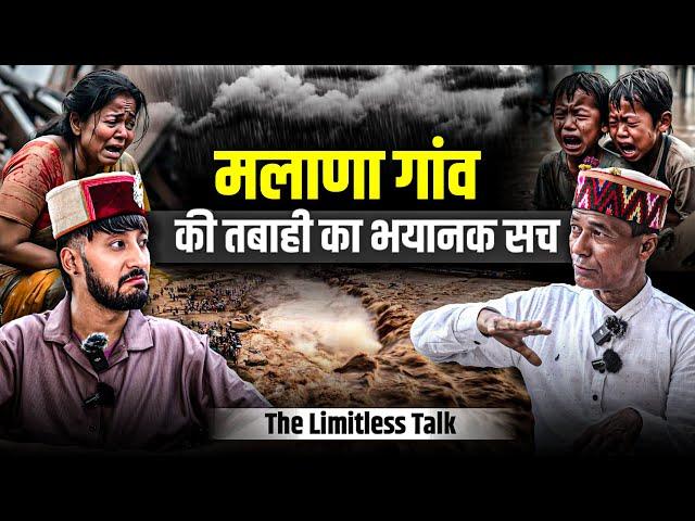 मलाना Rescue Operation का डरावना अनुभव | Chhape Negi (Himalayan Toughest Man) TLT Podcast |