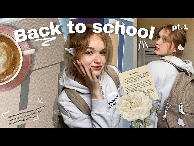 Back to school // собираю рюкзак в школу, канцелярия с WB, Магнит Маркет //