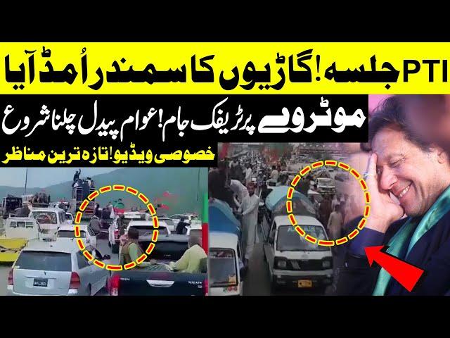 Exclusive Video: Must Watch! PTI Swabi Jalsa | Traffic Jam on Motorway | Public News