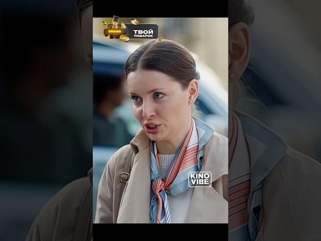 Продал машину жены и сбежал с любовницей  #сериал #новинка #shorts