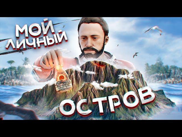 Захватил ОСТРОВ КЛАНА! Атмосферное выживание в Раст/Rust.