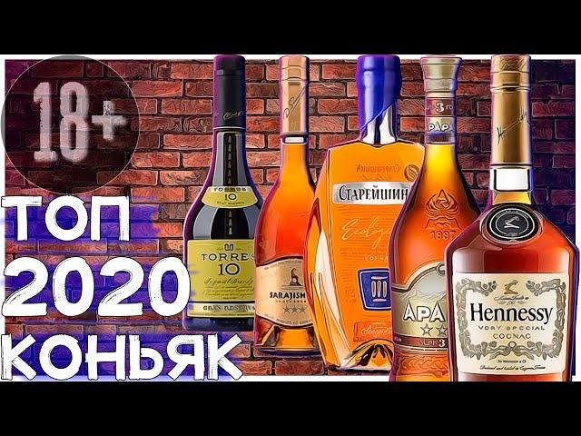 Каой молодой коньяк лучше? | Топ 14 коньяков