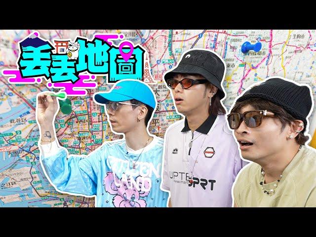 《丟丟地圖》第二季EP12半隊Error＆LokB｜2021年講嘅嘢今日做到了｜DeeGor：「我真係唔係炫富呀」193：「佢一個人住但間屋有3個廁所」今集三文魚嘅食評睇得出LokB心地係好善良