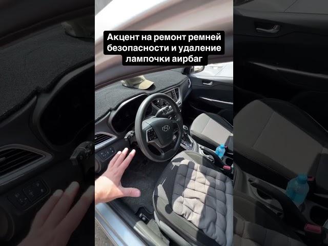 Ремонт ремней безопасности г. Атырау ул. Сырыма Датова 62а СТО Руль Маркет