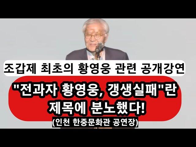 왜 나는 황영웅을 변호하기 시작했나?