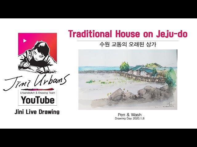 Jini Urbans TV _ 제주풍경 Traditional House on Jeju-do