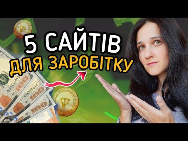 5 Сайтів Для Заробітку в Інтернеті Ton. Як Заробити Без Вкладів в Україні. Заробіток На Телефоні