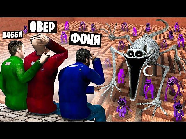 КОТ ДРЕМОТ В ЛАБИРИНТЕ! УГАР И БЕЗУМИЕ В Garry`s Mod