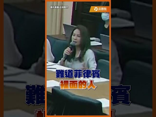 別低估人民意志！高金素梅霸氣喊話民進黨：對自己有自信一點！黃捷聽了狂搖頭... #高金素梅  #民進黨  #不在籍投票 #中選會  #黃捷