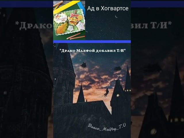 #малфой #dracomalfoy #слизерин #harrypotter #дракоша #гаррипоттер #ти #дракомалфой #хогвартс #драко