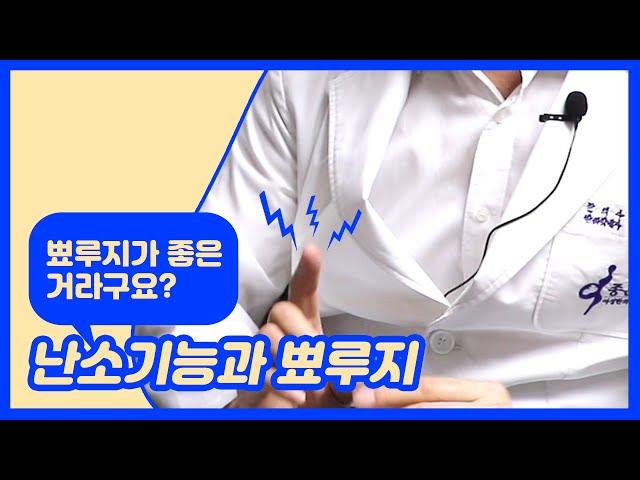 난임한의원의 불임극복-임신한약과 난소기능과 뾰루지