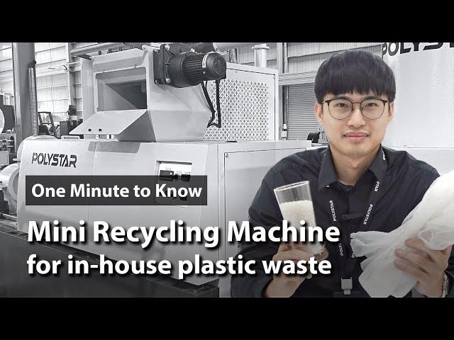 Why Should Every Plastic Film Producer Own a Small Recycling Machine? | One Minute to Know EP8