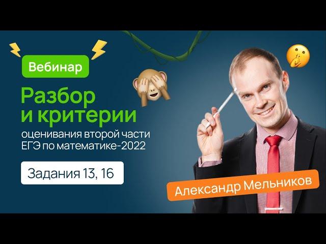 2 часть ЕГЭ по профильной математике: разбор сложных заданий