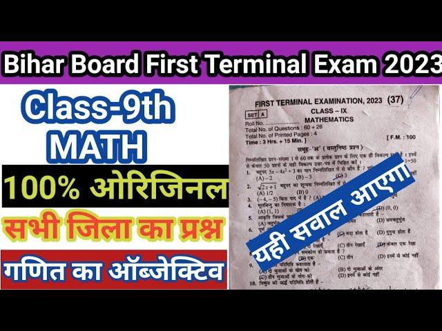 Bihar board class 9th math first terminal exam 2023 original paper|Bseb Class 9th Math exam 2023