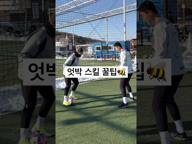 엇박 스킬 꿀팁