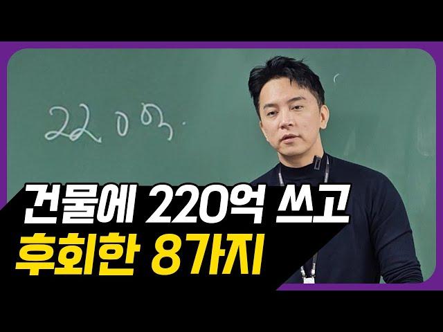 '이것' 안 보고 건물 사면 호갱 되는 8가지