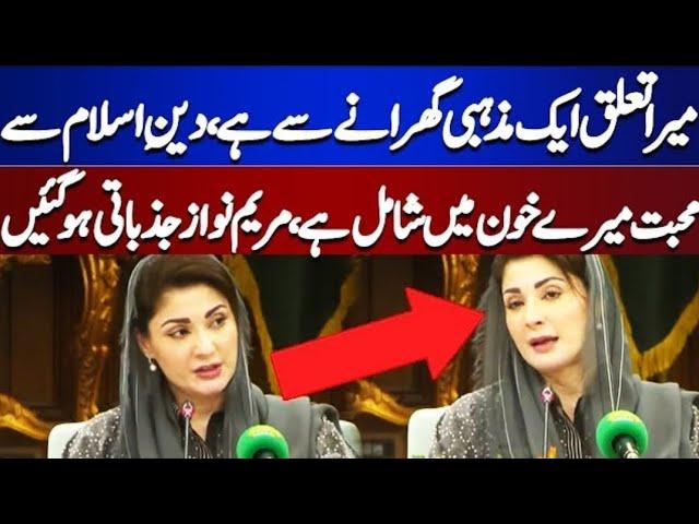 Live - PM Maryum Nawaz Sharif speech today - PKN News HD