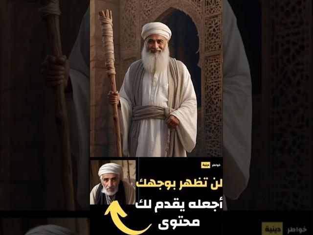 عملت قناة بالذكاء الإصطناعي شوفو النتيجة  كيف تصنع محتوى بالذكاء الإصطناعي