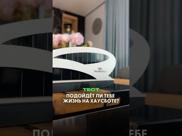Создаем будущее на воде #houseboat #домнаводе #хаусбот