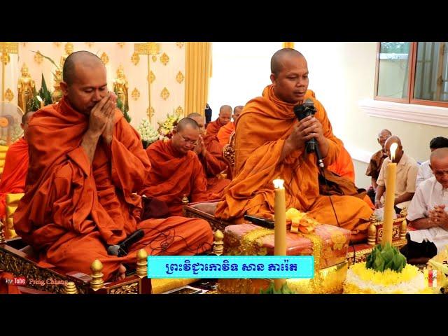 លោកគ្រូ សាន ភារ៉េត, Lok Tesna Kre 3, San Pheareth, Khat Sokhoeur , Soun Sopheap , San Pheareth New