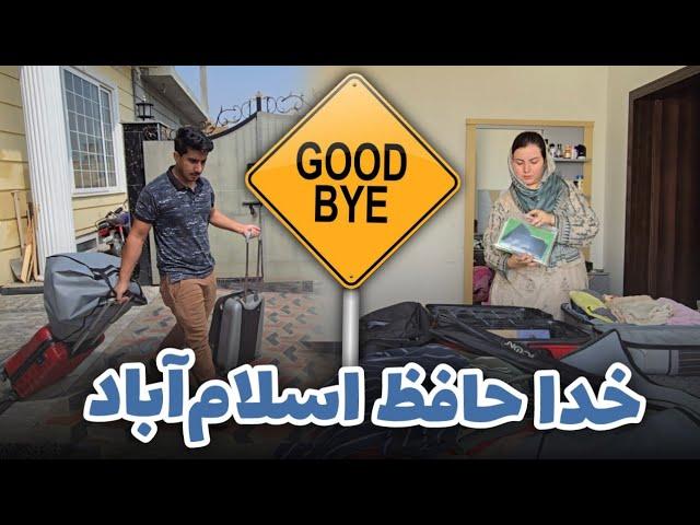 Goodbye Islamabad  | آغاز یک سفر طولانی میوند و رخسار